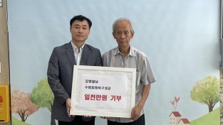 2. 수해복구 성금으로 1천만원을 기탁한 상현2동 김명철씨(오른쪽).jpg