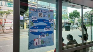 6. 보라동이 지난 9일 버스정류장 3곳에서 비대면 금연 캠페인을 진행했다. 사진은 버스정류장에 게시한 금연 포스터..jpg