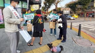 6. 용인특례시 수지구가 지난 25일 신정공원과 수지구청역 일원에서 반려동물 펫티켓 캠페인을 진행했다..jpg