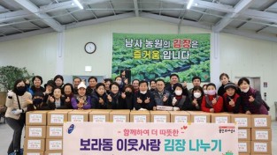 지난 7일 보라동 3개 단체가 이웃사랑 김치 1000kg을 전달했다..jpg