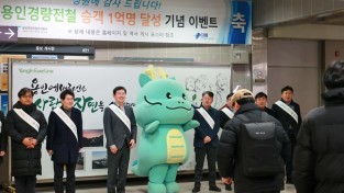 1-2. 이상일 용인특례시장이 지난 3일 경전철 기흥역에서 시민들에게 새해 인사를 하고 있다.JPG