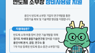 1-2. 반도체 육성 정책 카드뉴스.png