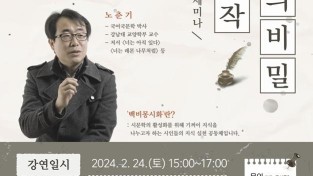 5. 서농도서관이 24일 시 창작 과정의 비밀 세미나를 개최한다. 사진은 관련 포스터..jpg