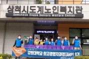 김양호,추석맞이 ‘정(情)으로 빚는 한가위’나눔 행사