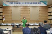 안혜영, '이재명 경기도지사 1년, 경기도정의 성과와 과제'토론회 참석