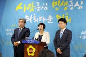 안혜영, 경기도의회 의장단 취임 1주년 기자회견 '참석'