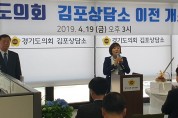 안혜영, “김포지역상담소는 주민들의 소통창구”