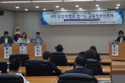 경기도-경기도의회, ‘2019년 경기도 추계 정책토론 대축제' 개최