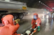 용인소방서, 영동고속도로 마성터널 복합재난…. 범기관 ‘재난대응 안전한국훈련’ 실시
