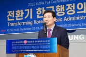 용인특례시, 2023 한국행정학회 ‘대한민국리더십대상’수상
