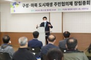 용인 구성‧마북동 일원 도시재생사업 본격 시동
