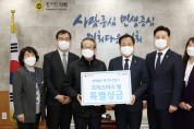 장현국의장 '크리스마스 씰 증적식’ 실시, 대한결핵협회 경기도지부 '특별성금' 전달