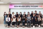 이상일 시장, 21일 기흥구 24개 초등학교 학부모 대표들과 만나 교육 문제 논의