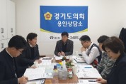 경기도의회 용인상담소, 용인 반도체 고등학교 설립 추진 위한 간담회 개최