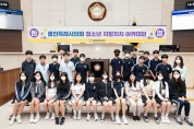 용인특례시의회 청소년 지방자치아카데미, 신촌중학교 참여