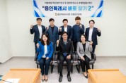 용인특례시의회 의원연구단체오리엔테이션 개최