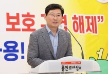 이상일 시장, 이동·남사읍 단체협의회서 송탄 상수원 보호구역 해제 관련 감사패 받아