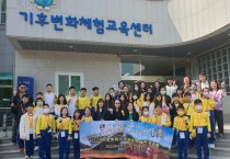 용인특례시 기후변화체험교육센터에 홍콩 학생들 방문