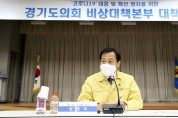 장현국 코로나19 비상대책본부 본부장, ‘예방강화’ 주문