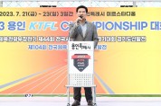 용인특례시,‘2023용인KTFL전국실업육상경기 챔피언십’ 개막식 개최