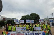 용인특례시 처인구, 쾌적한 도시 환경 조성 위한 ‘클린-사인의 날’ 캠페인 개최