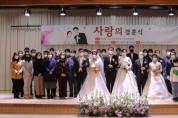 용인도시공사, 사회공헌활동으로 '사랑의 결혼식'개최