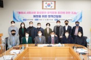 용인시의회 윤원균, 정책 간담회 개최