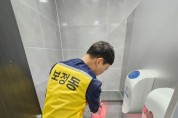 보정동, 청사 공중화장실 몰카 범죄 안전 점검 이상 무!