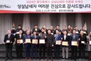 용인특례시, 성실납세자·기업 22곳 선정해 인증패·현판 전달
