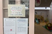 기흥구, 매월 어린이집 보육정보 제공