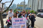 마북동 지역사회보장협의체, 복지사각지대 발굴 캠페인 열어
