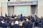 용인특례시, 15일 주민참여예산위 역량강화 워크숍 개최