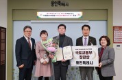 용인특례시, 국토교통부 주최 ‘2023년 주거복지대전’ 우수 지자체 선정