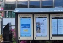 용인특례시, 기흥구 신갈동 주민센터에 ‘디지털 게시판’설치