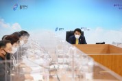 용인시, 민선7기 공약사업의 추진현황 점검보고회 개최