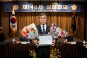 이건한, 전국 시·군자치구의회의장협의회 지방의정봉사상 수상