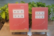 용인특례시, 2023년 전국 독서감상문 대회 수상 작품집 ‘처인성’발간