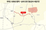 용인특례시, 국지도 82호선(장지~남사) 도로 확충 사업 내년에 본격 진행