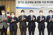 용인시, 경기도 공공배달 플랫폼‘배달특급’도입 협약