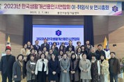 한국생활개선 용인시연합회 제18대 박찬선 회장 취임