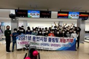 용인시청 직장운동경기부 볼링팀, 재능기부 펼쳐