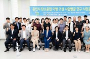 용인특례시의회 의원연구단체, 탄소중립 이행 조성 사업발굴 연구 시민공청회 개최