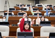용인특례시의회 청소년 지방자치아카데미,역북초등학교·문정중학교 참여