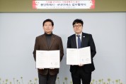 '유니세프 아동친화도시' 용인특례시, 굿네이버스와 업무 협약