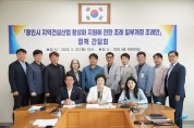 용인특례시의회 남홍숙 의원, 정책간담회 열어