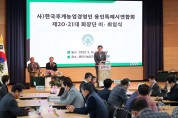 이상일 시장, 한국후계농업경영인 오지석 신임 용인특례시연합회장 취임 축하