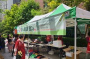 상현1동, 중고물품 아나바다 행사에 주민 100명 참여