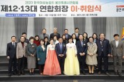 한국여성농업인 용인특례시연합회 제13대 허인순 회장 취임