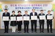 용인특례시의회, 반도체 국가산업단지 후보지 용인시 선정 환영 성명서 발표