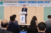 기흥 자원순환 주민 모임 '상인들이 살리는 지구' 발대식 열려